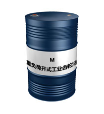M（重負(fù)荷開式工業(yè)齒輪油）