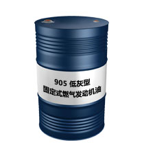 7905 低灰型固定式燃?xì)獍l(fā)動機油