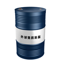 外球籠潤滑脂（外球籠潤滑脂）