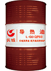 長城L-QF60導(dǎo)熱油